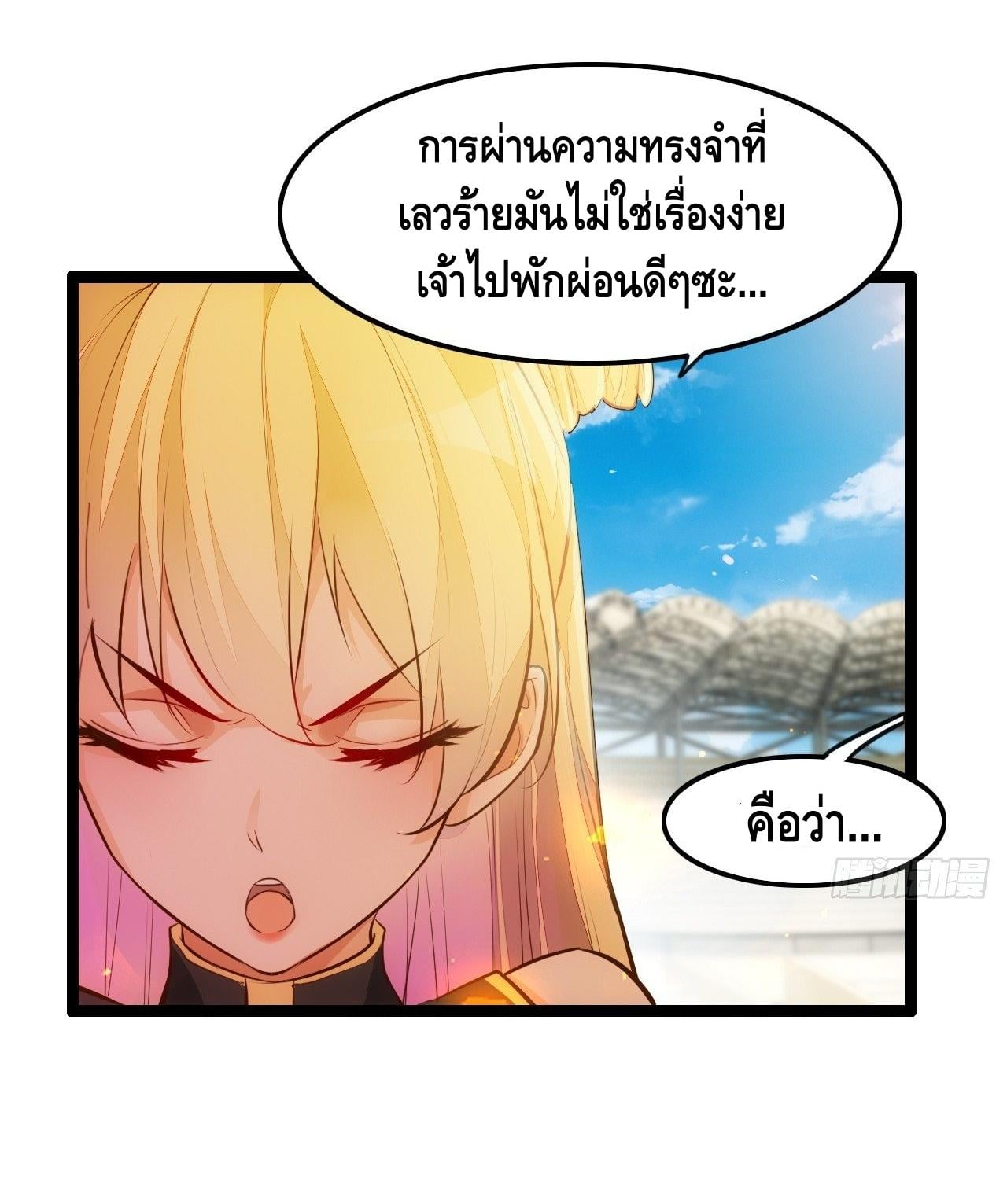 อ่าน Tianjie Agent